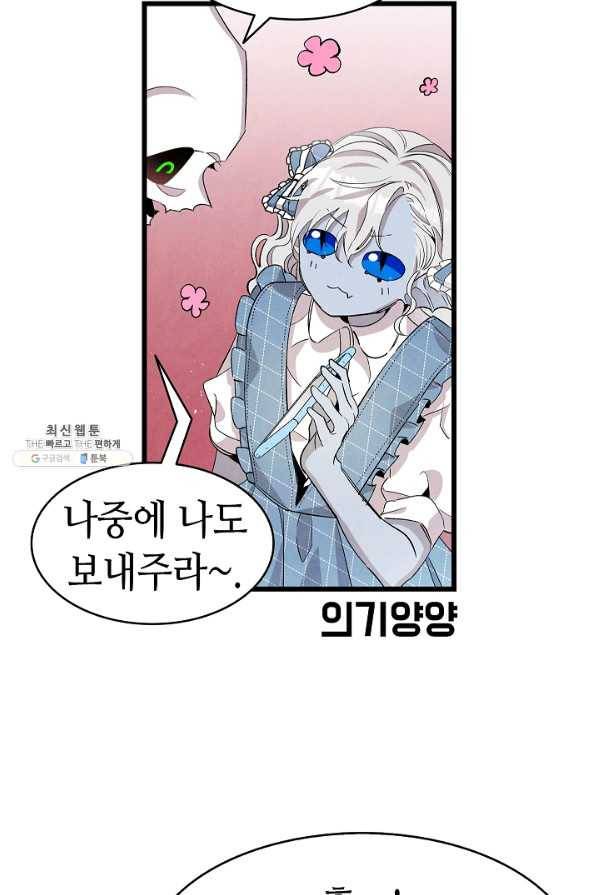 환골탈태 132화 11