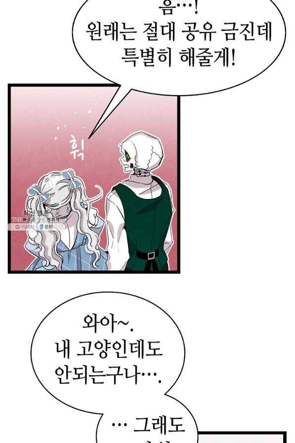 환골탈태 132화 12