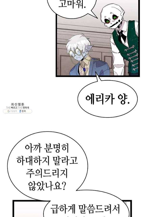 환골탈태 132화 13
