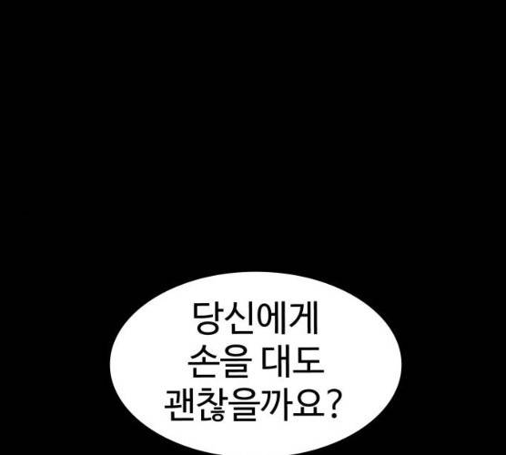 라커, 오프너 34화 1