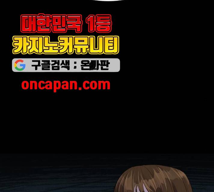라커, 오프너 34화 2