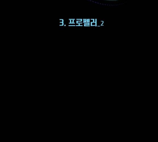 라커, 오프너 34화 8