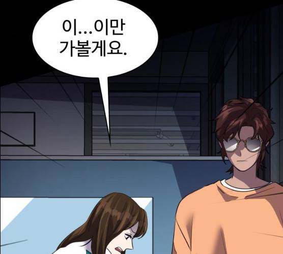 라커, 오프너 34화 11