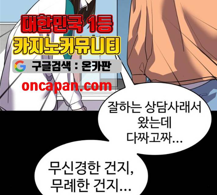 라커, 오프너 34화 12