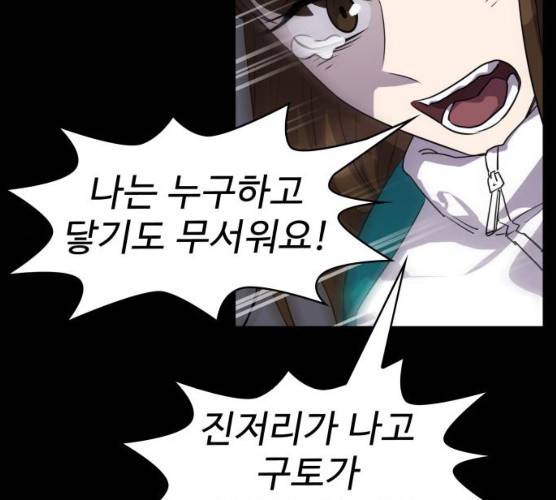 라커, 오프너 34화 14