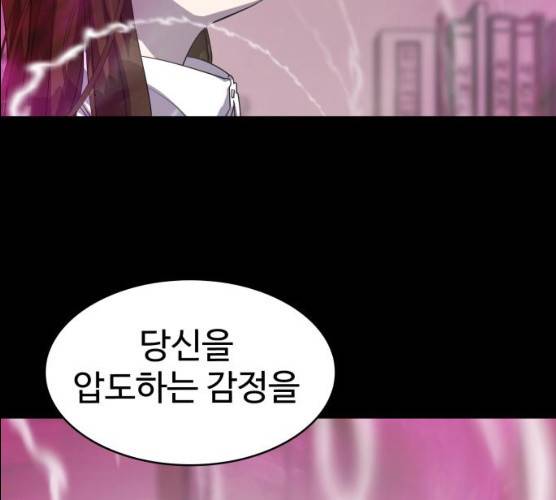 라커, 오프너 34화 31