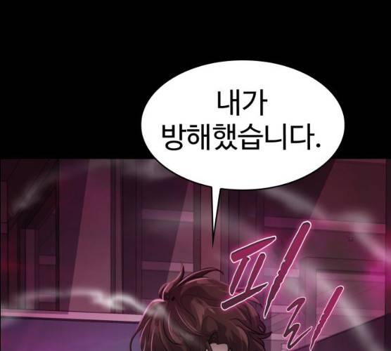 라커, 오프너 34화 33