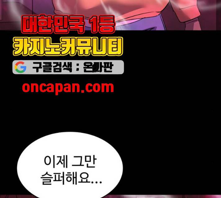 라커, 오프너 34화 35