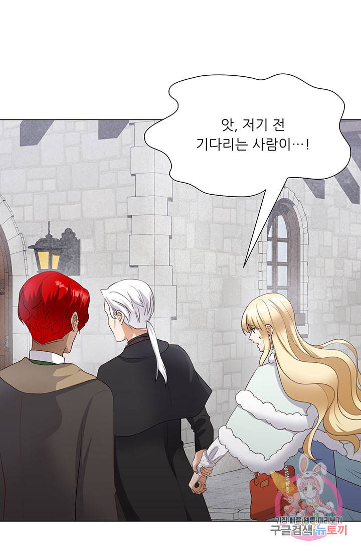 어서 와, 이런 악녀 처음이지 25화 1