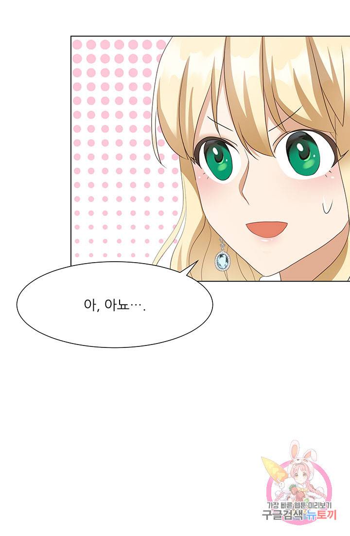 어서 와, 이런 악녀 처음이지 25화 3