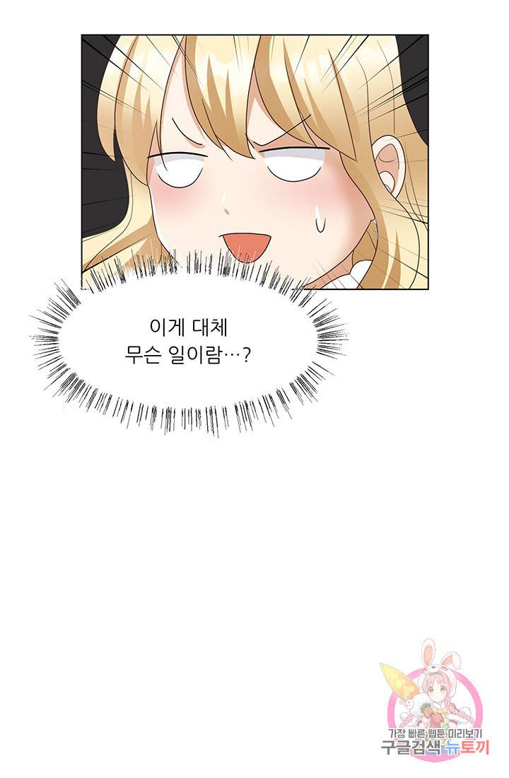 어서 와, 이런 악녀 처음이지 25화 4
