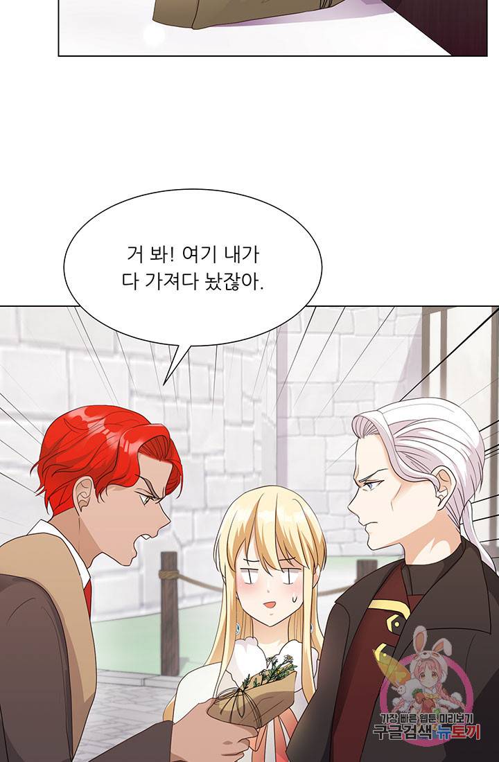 어서 와, 이런 악녀 처음이지 25화 10