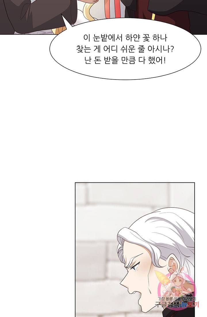 어서 와, 이런 악녀 처음이지 25화 11
