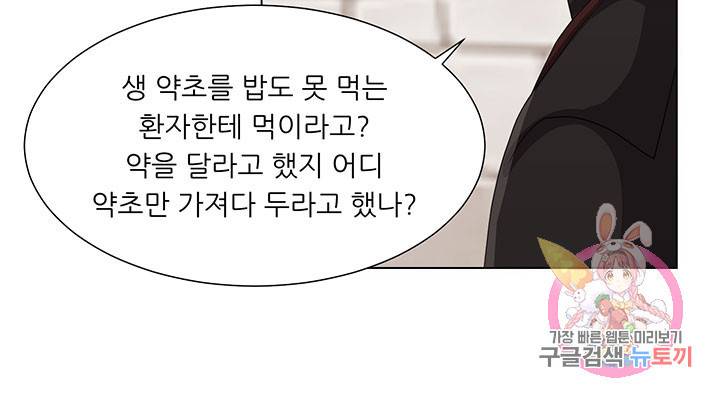 어서 와, 이런 악녀 처음이지 25화 12