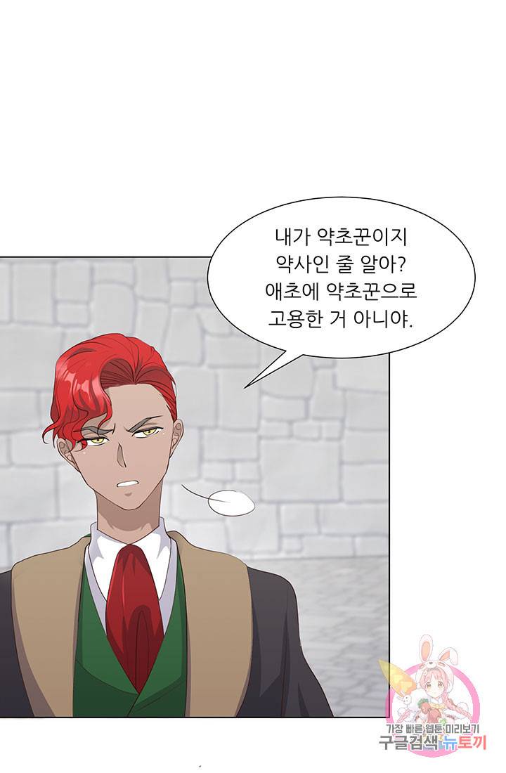 어서 와, 이런 악녀 처음이지 25화 13