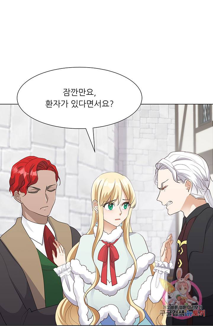 어서 와, 이런 악녀 처음이지 25화 14