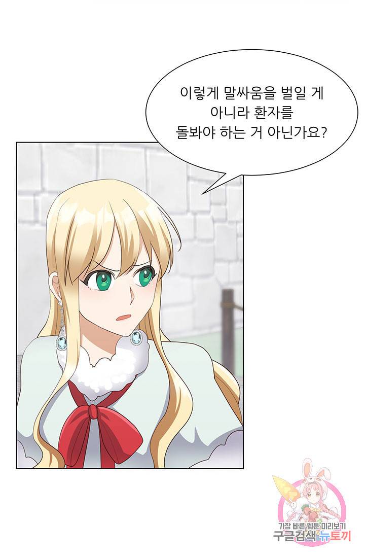 어서 와, 이런 악녀 처음이지 25화 15
