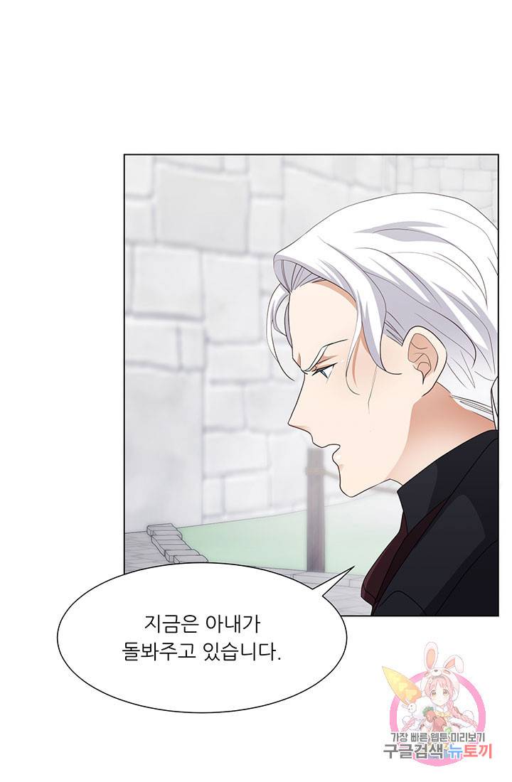 어서 와, 이런 악녀 처음이지 25화 16