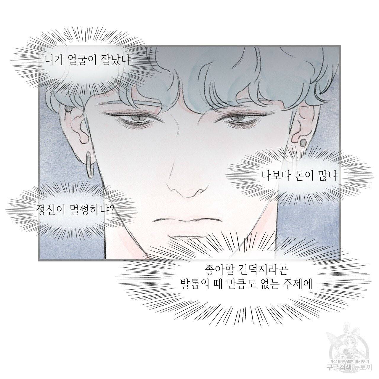 돌핀 요정 외전 15화 5