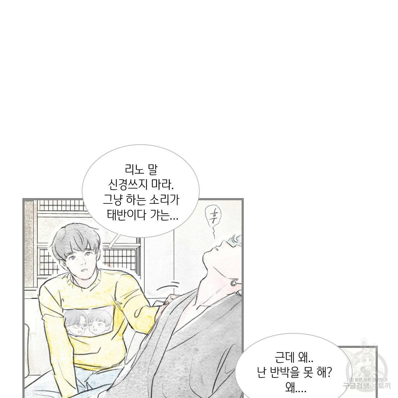 돌핀 요정 외전 15화 6