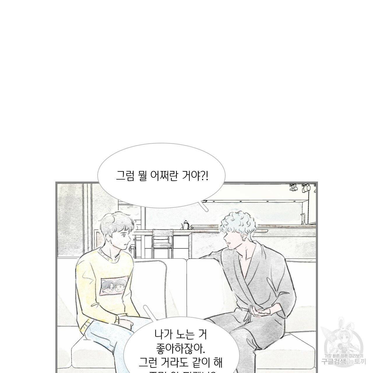 돌핀 요정 외전 15화 11