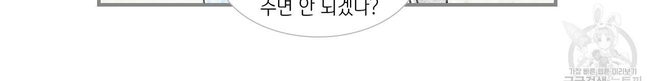 돌핀 요정 외전 15화 12