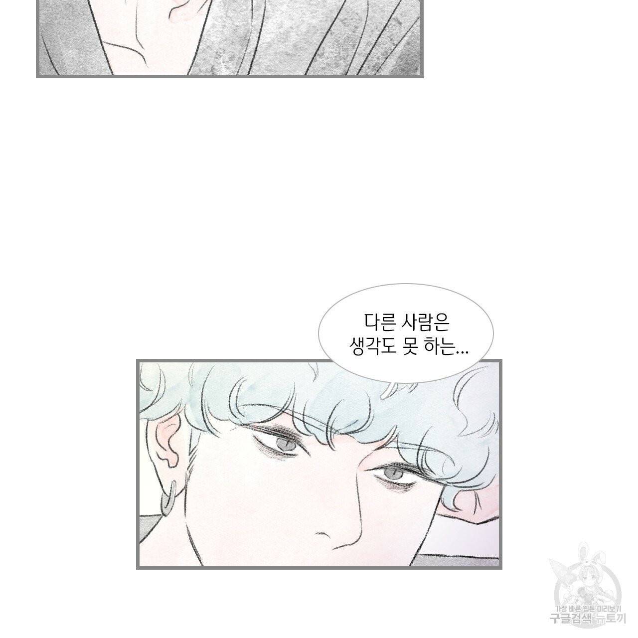 돌핀 요정 외전 15화 14