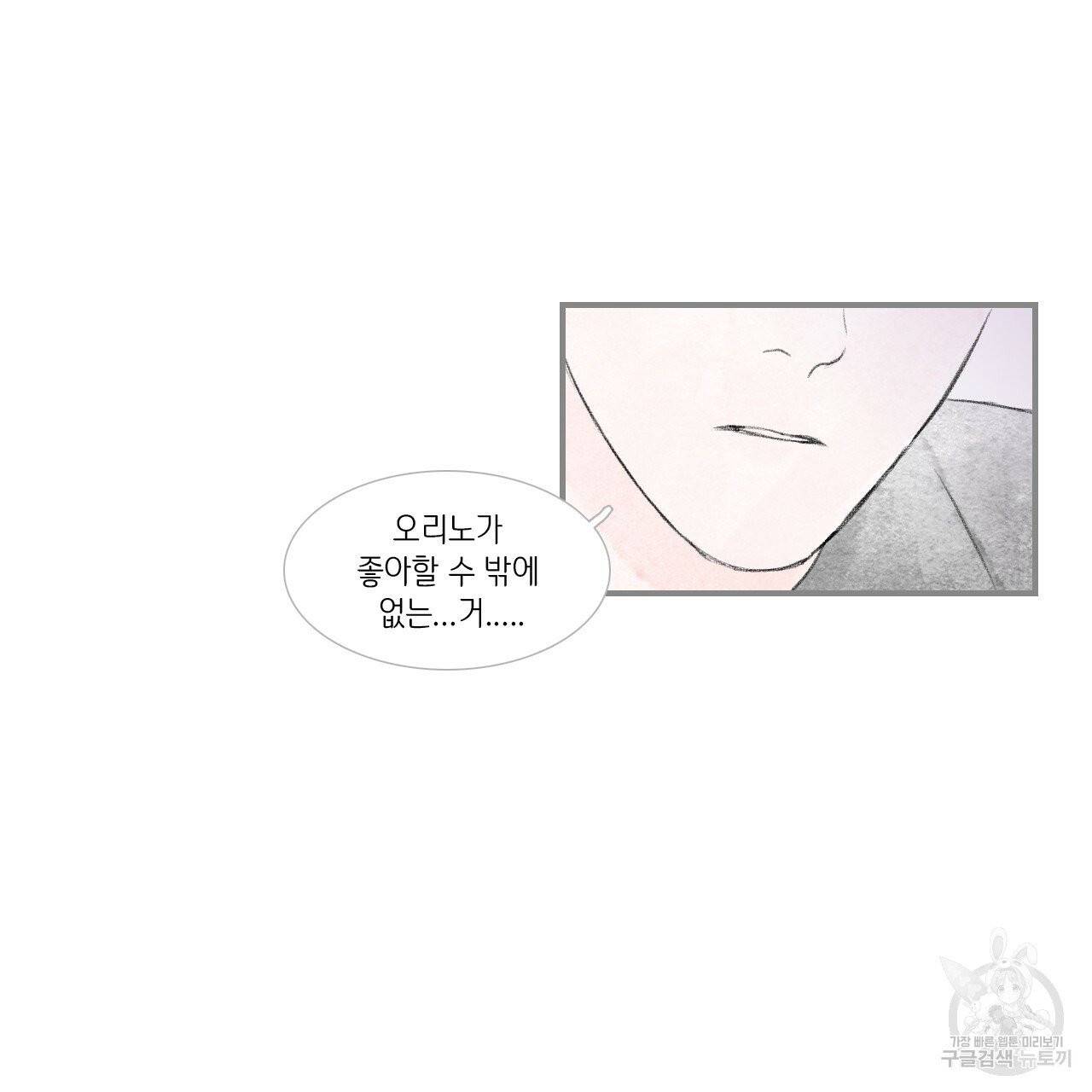 돌핀 요정 외전 15화 15
