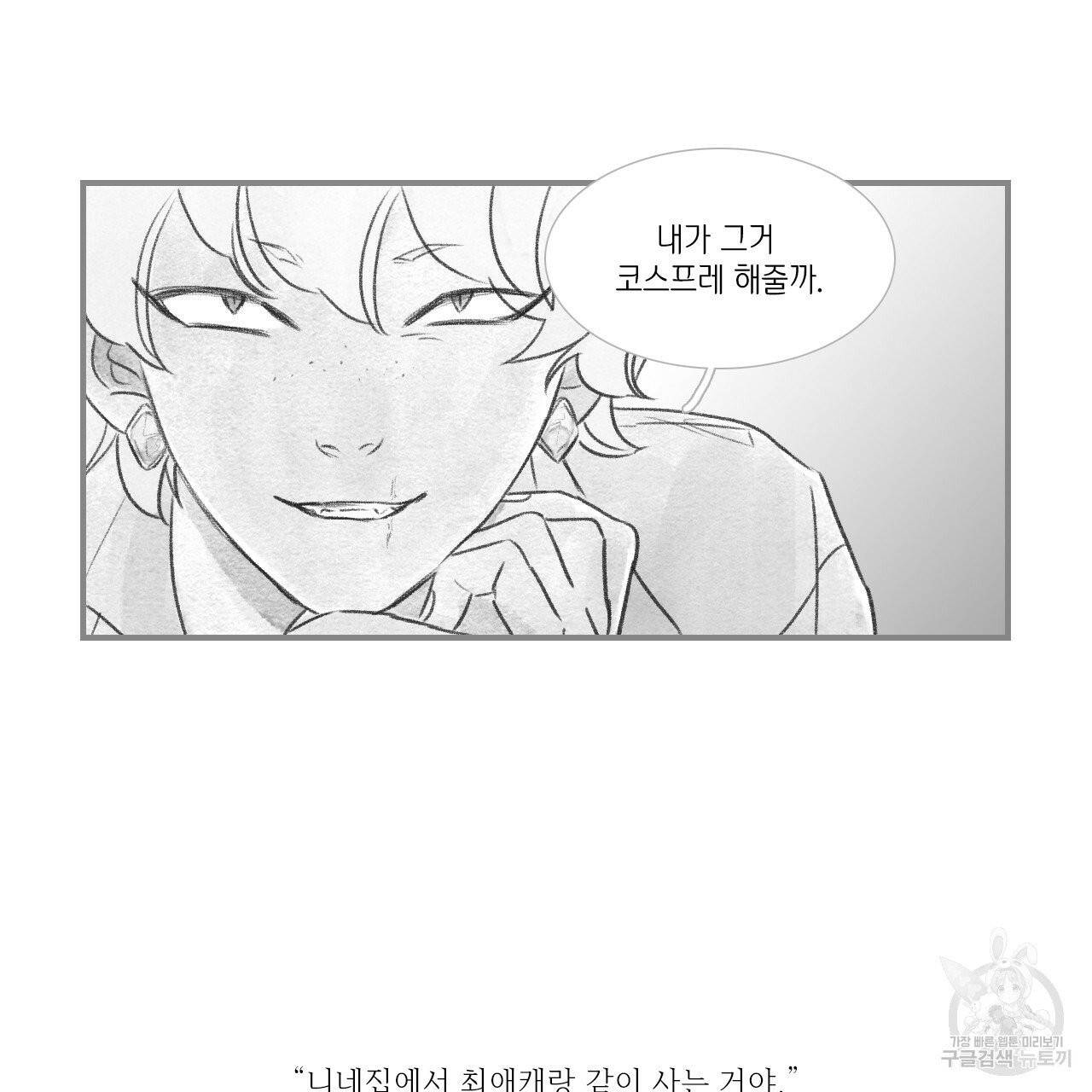 돌핀 요정 외전 15화 17