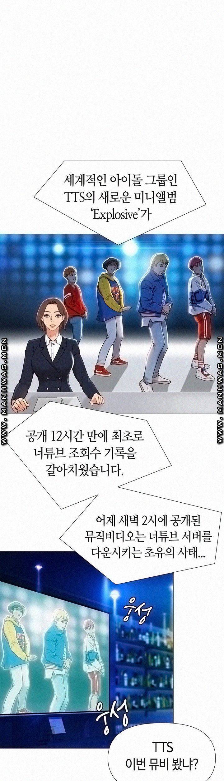 딸의 친구 1화 1