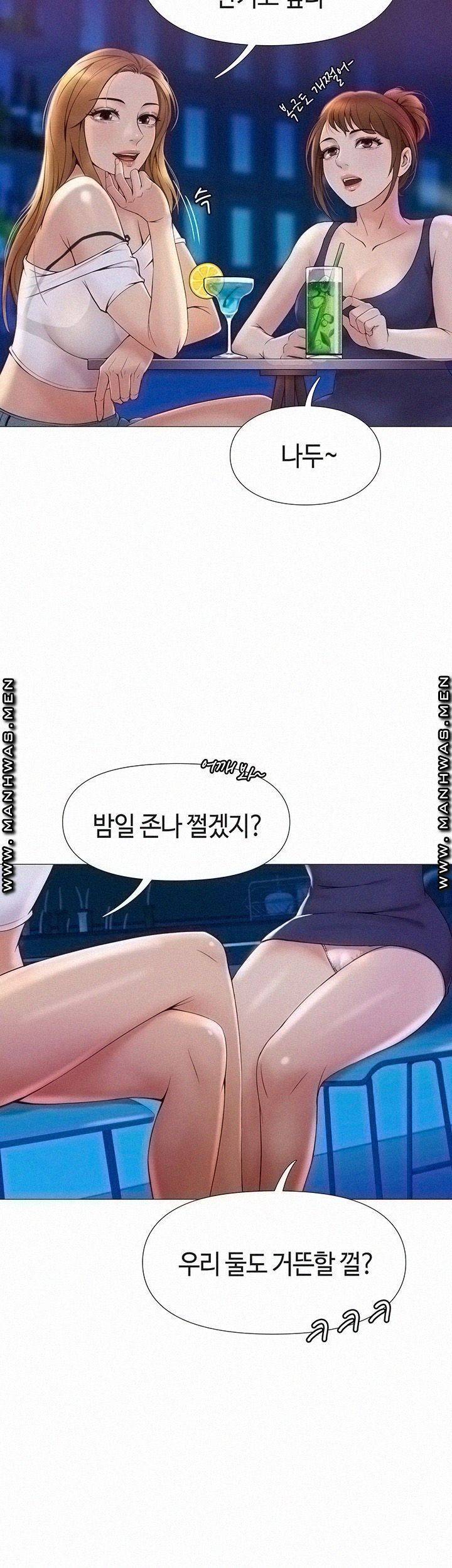 딸의 친구 1화 3