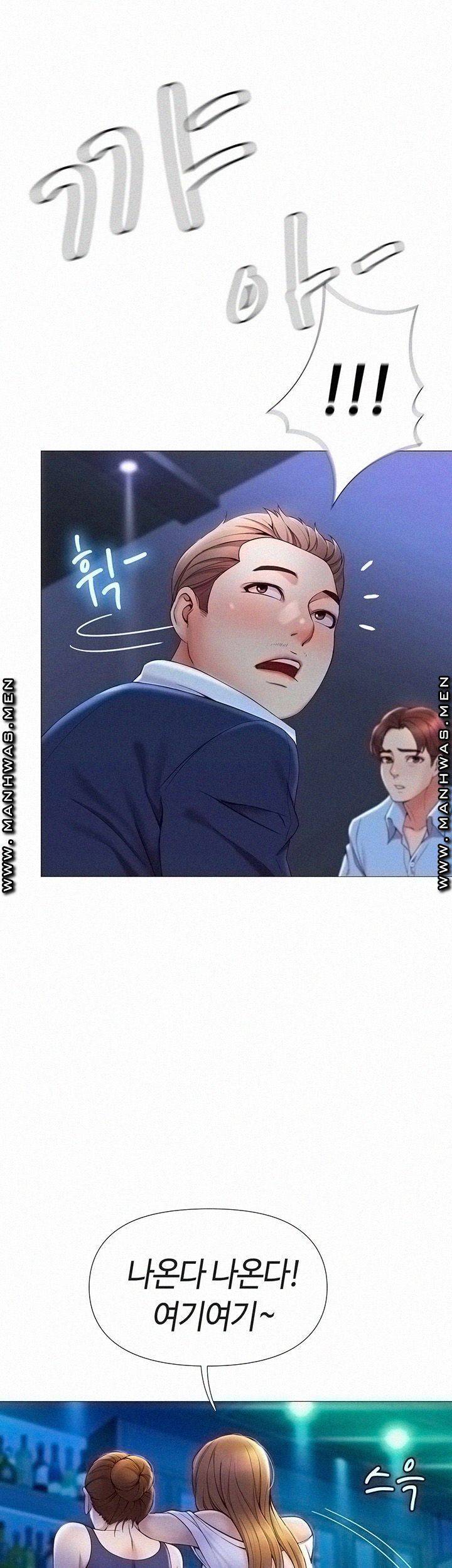 딸의 친구 1화 6