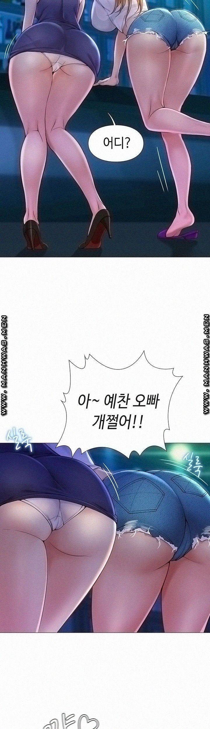 딸의 친구 1화 7
