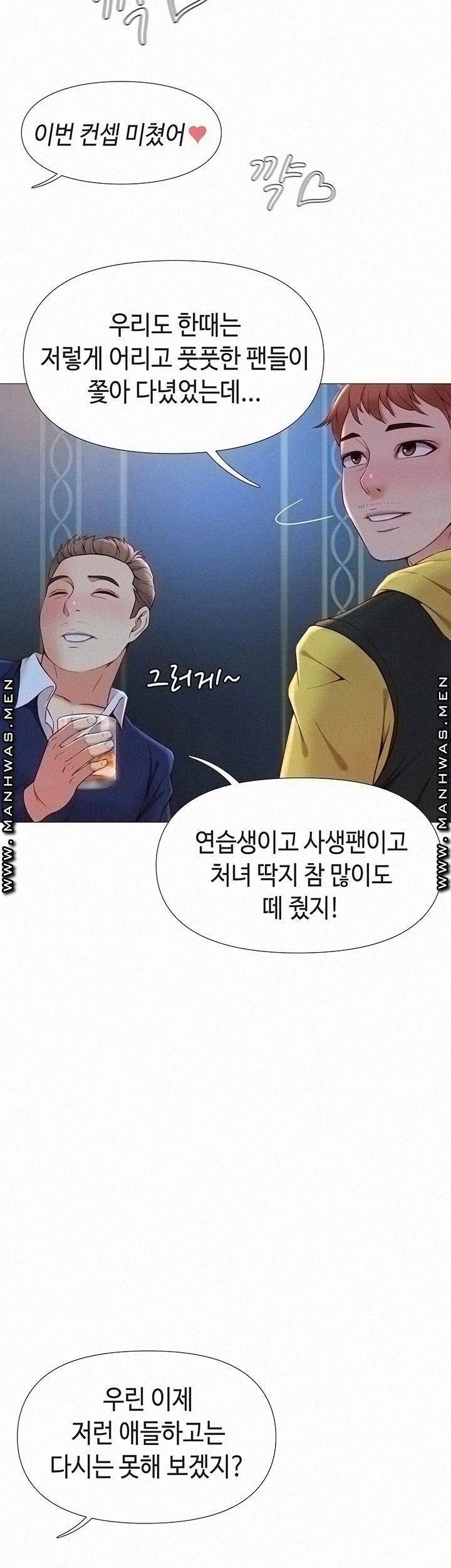 딸의 친구 1화 8