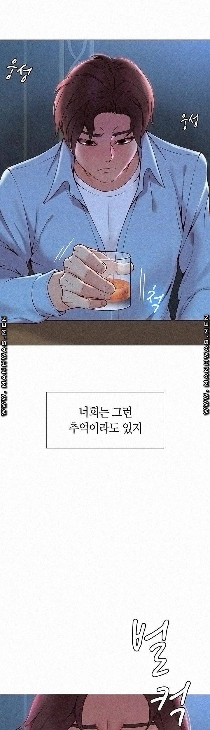 딸의 친구 1화 9