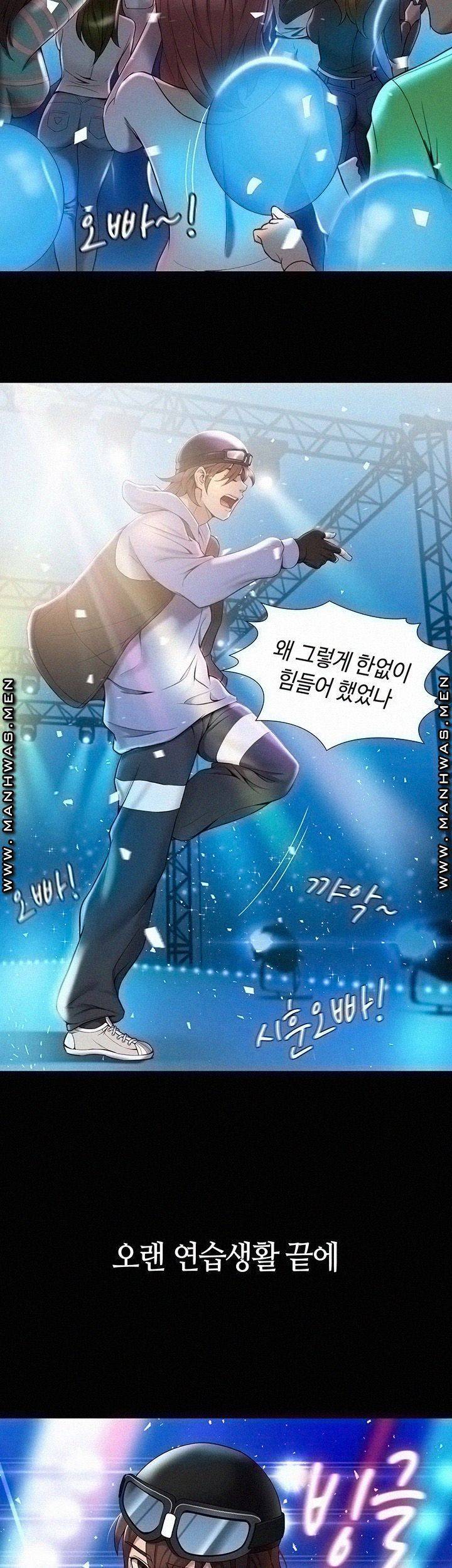 딸의 친구 1화 14