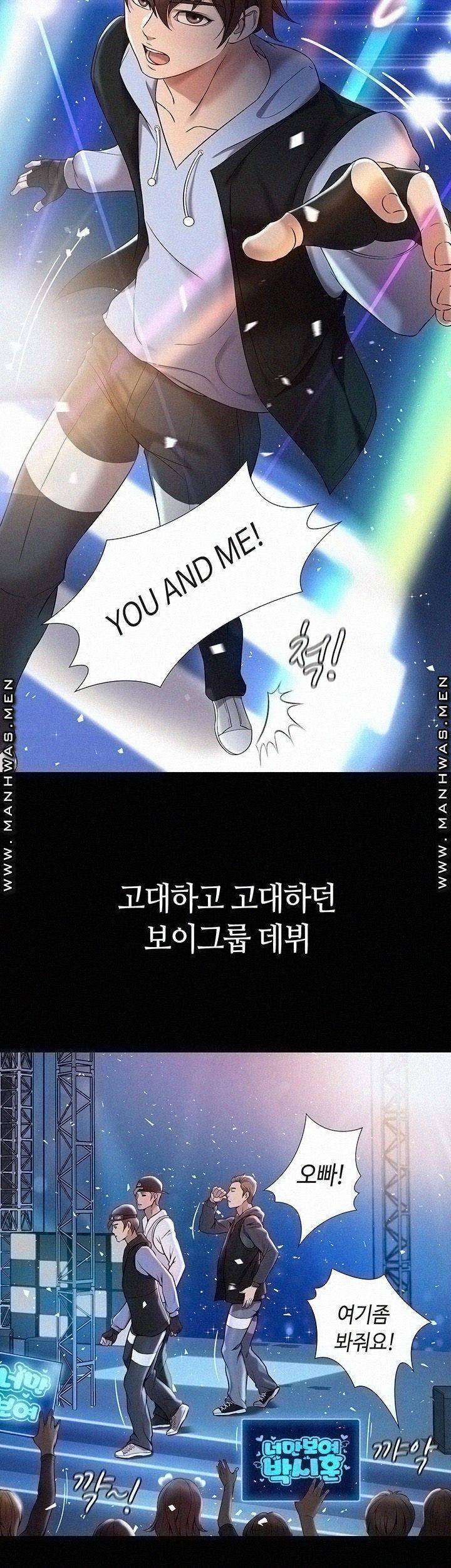 딸의 친구 1화 15