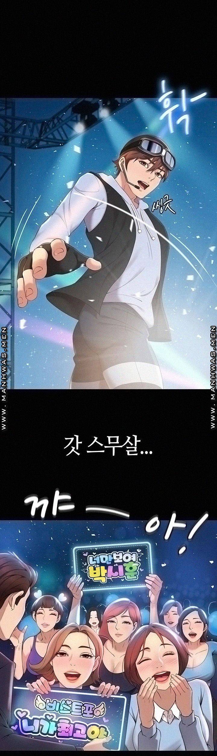 딸의 친구 1화 16