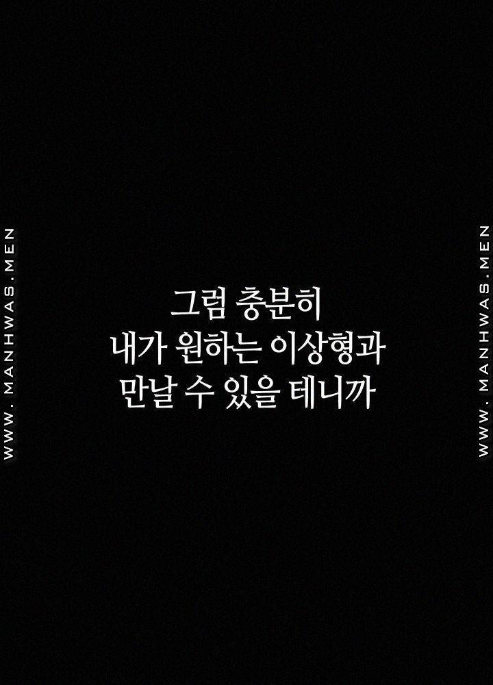 딸의 친구 1화 18