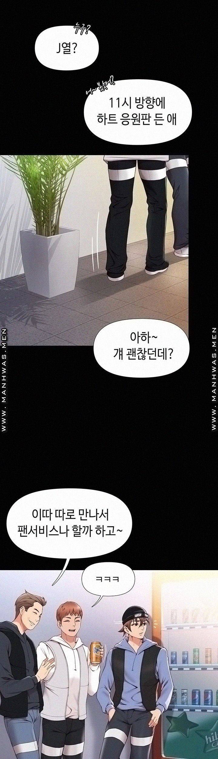 딸의 친구 1화 19