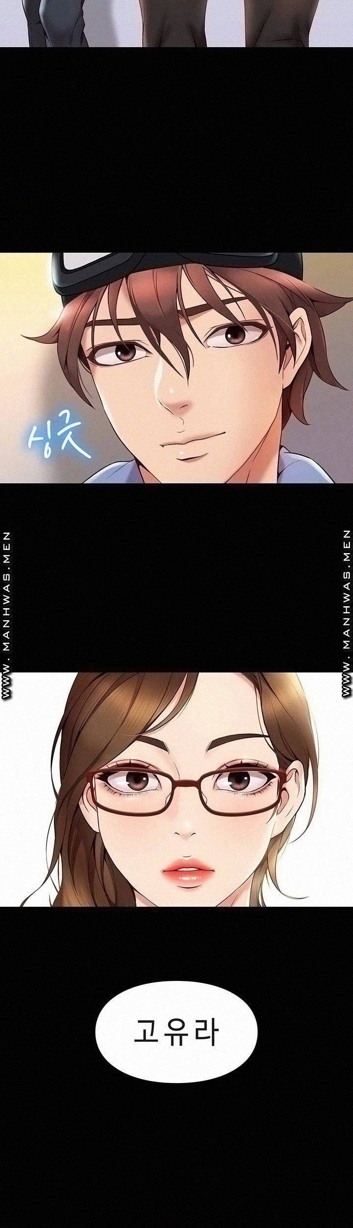 딸의 친구 1화 23