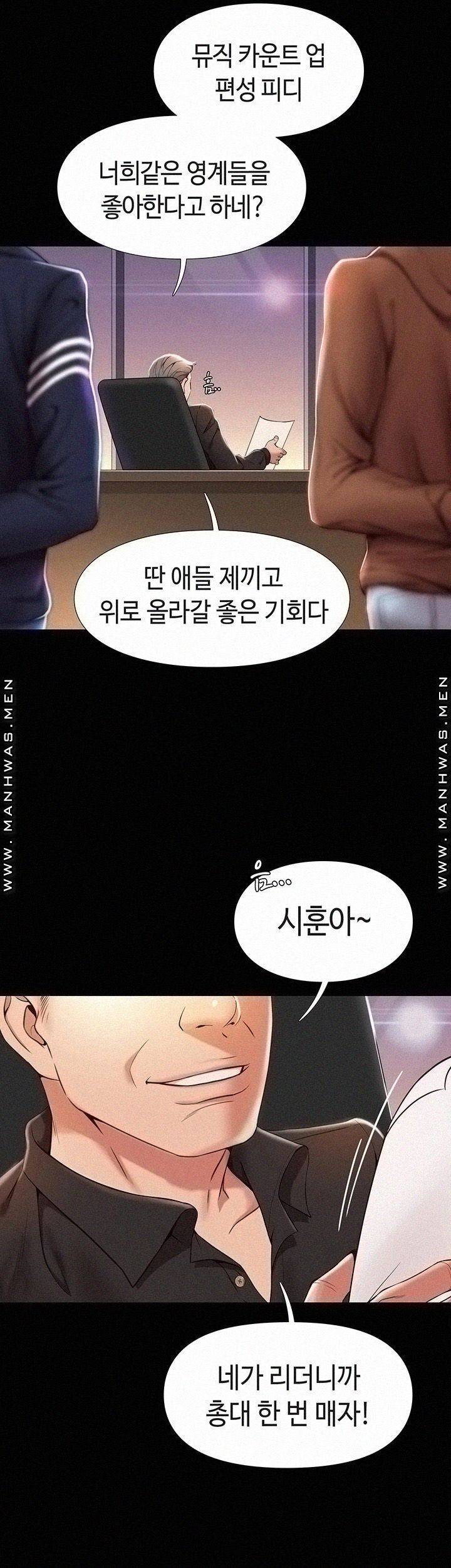 딸의 친구 1화 24