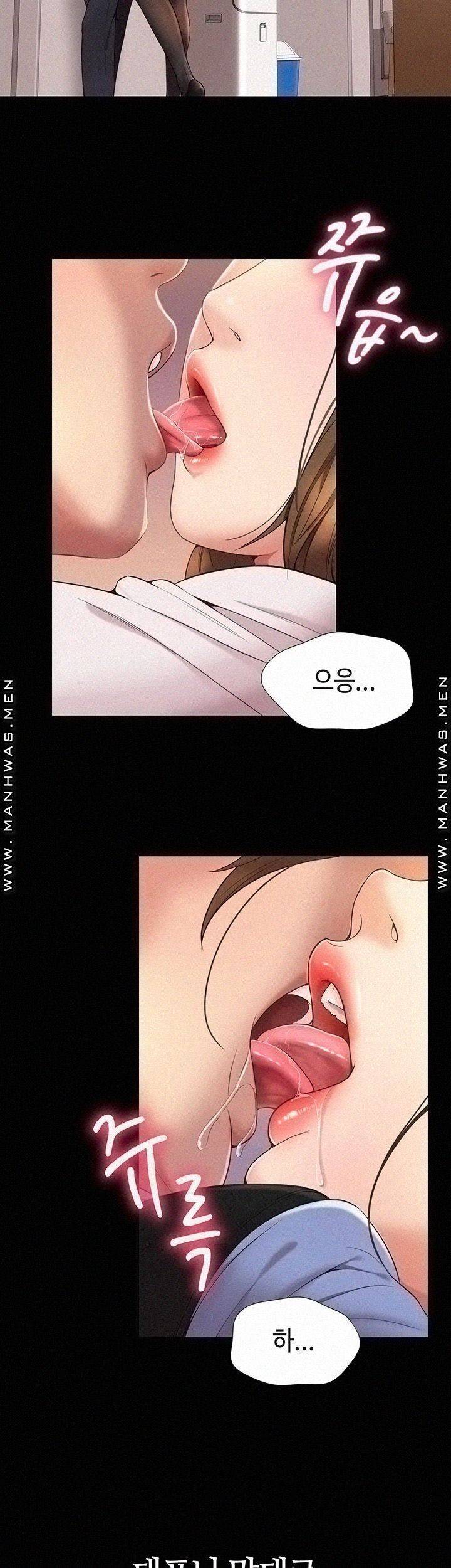 딸의 친구 1화 26