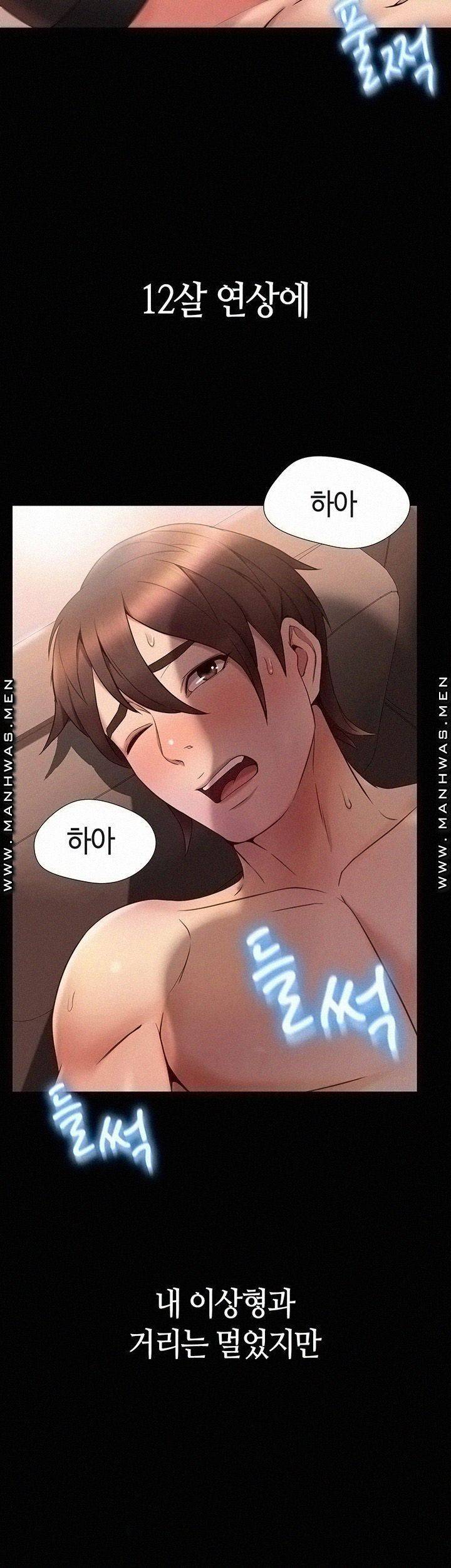 딸의 친구 1화 30