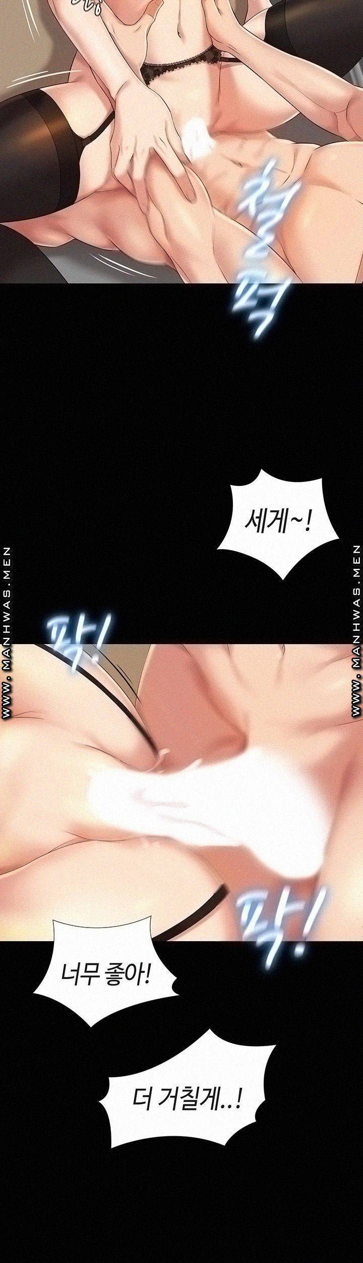딸의 친구 1화 34
