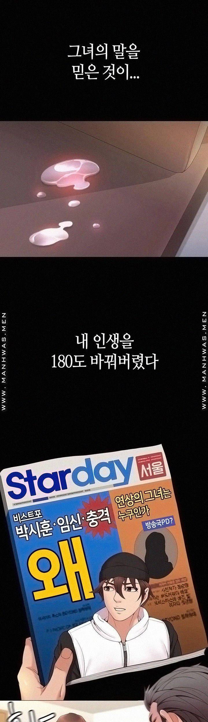 딸의 친구 1화 43