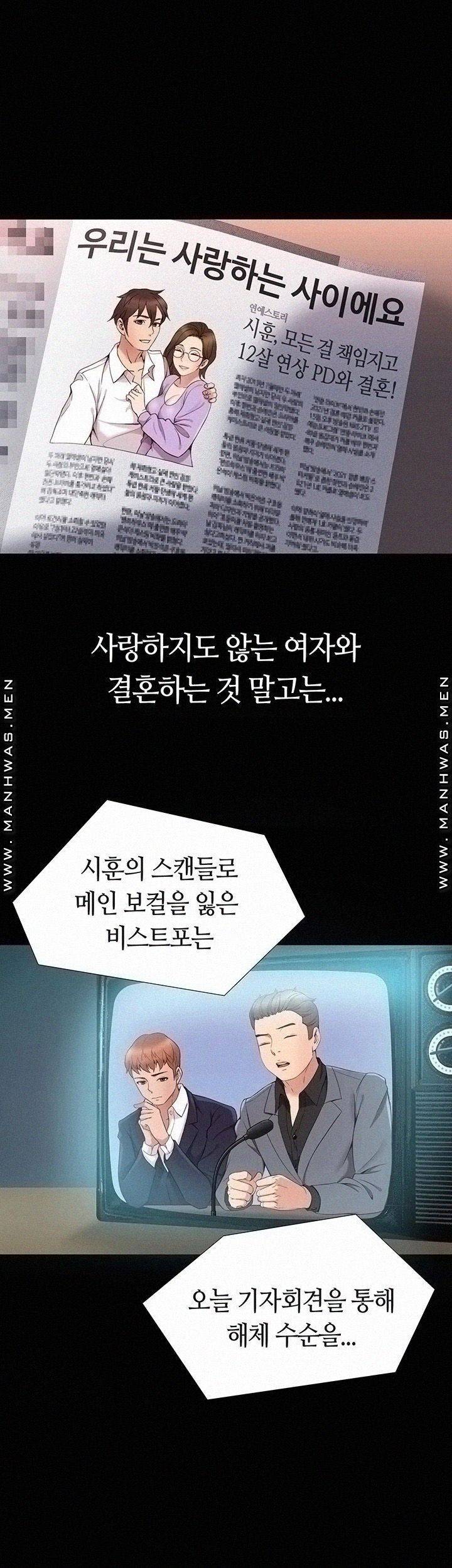 딸의 친구 1화 45