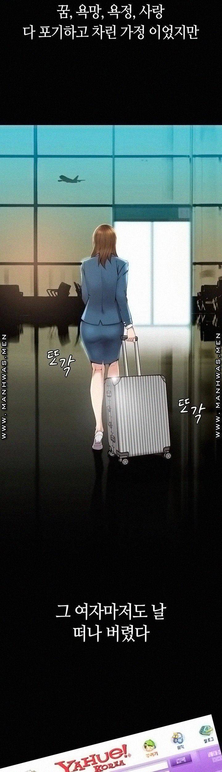 딸의 친구 1화 46