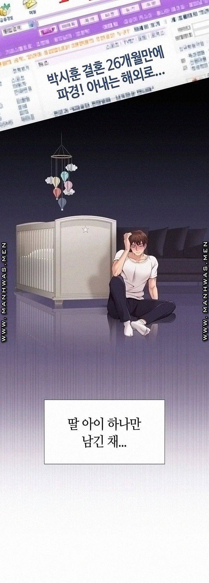 딸의 친구 1화 47