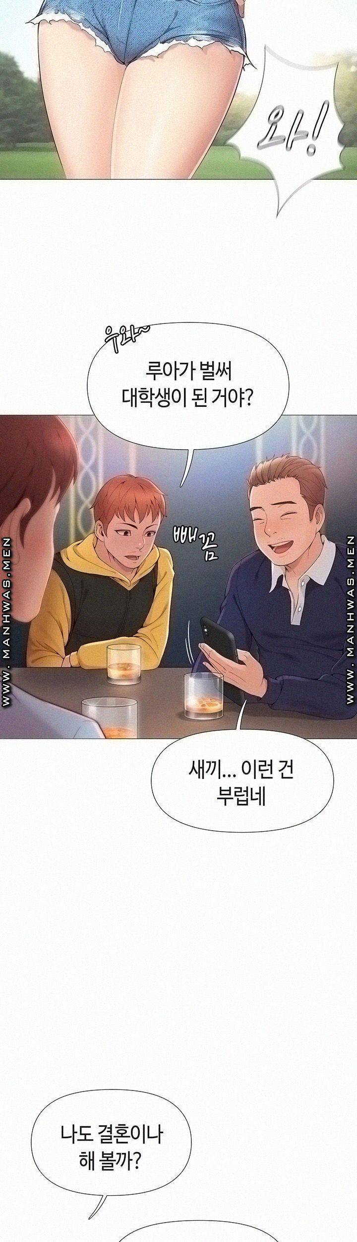 딸의 친구 1화 49